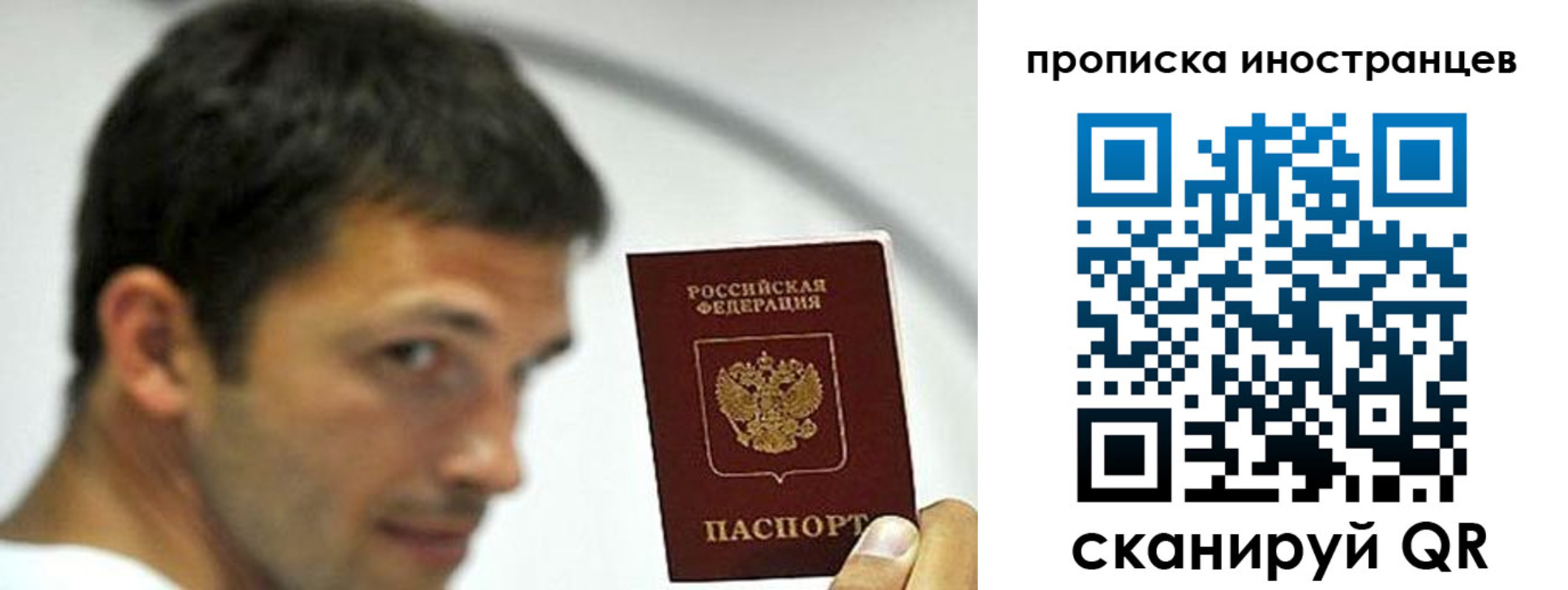 временная регистрация недорого в Яхроме