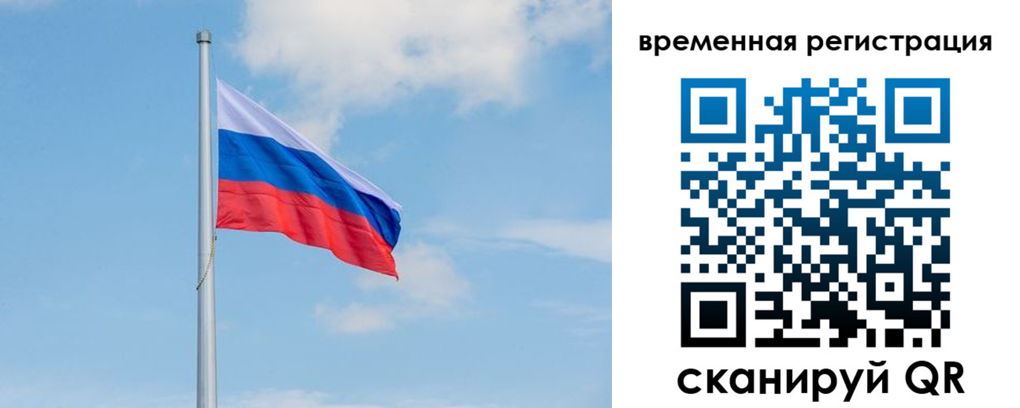 прописка в Яхроме