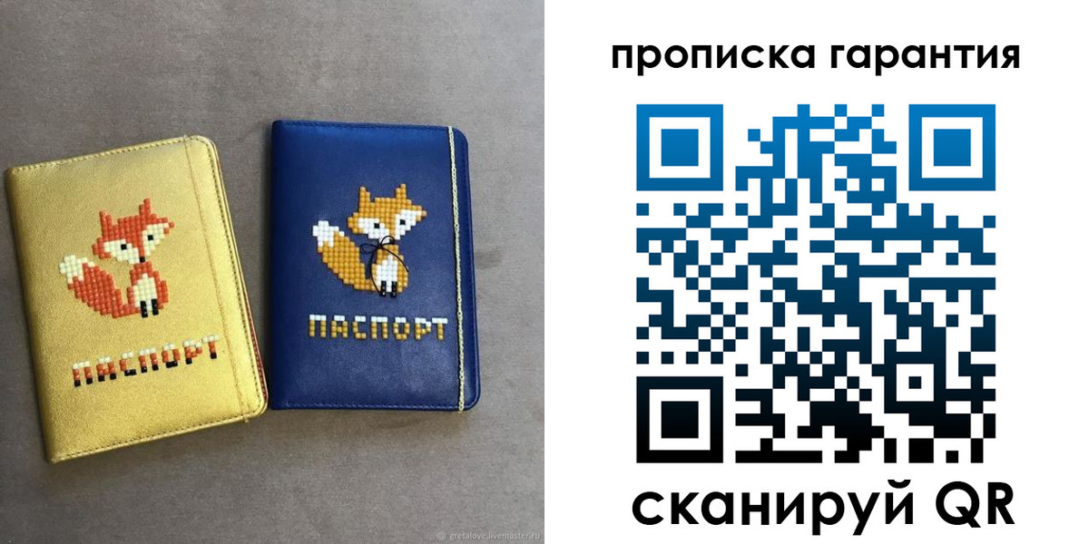 пропишу в квартире в Яхроме