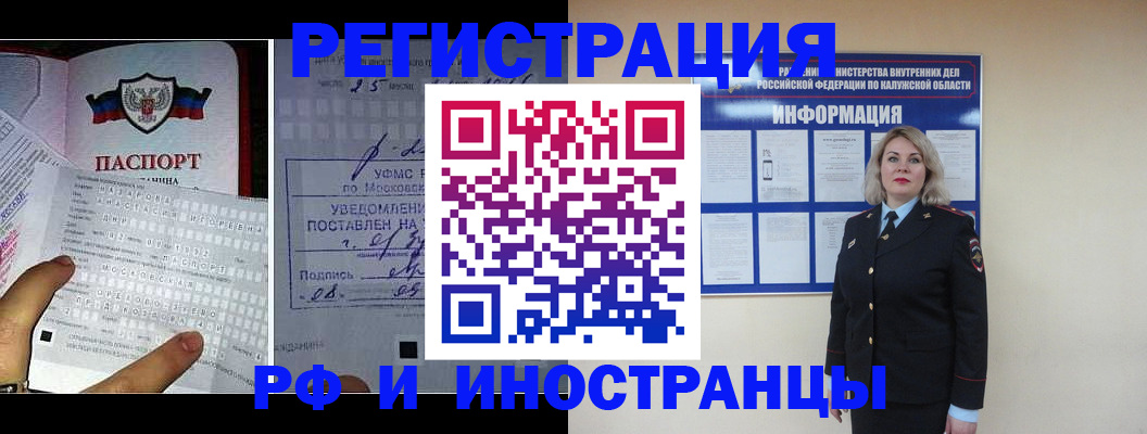 временная регистрация в Яхроме
